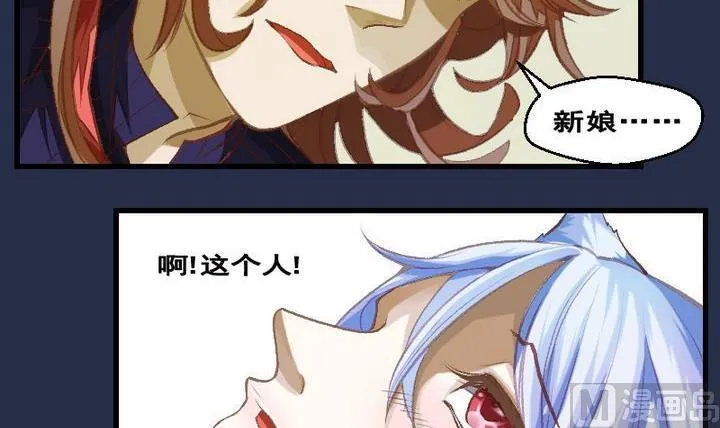 第30话 番外 苏苏的时间 下 第24页
