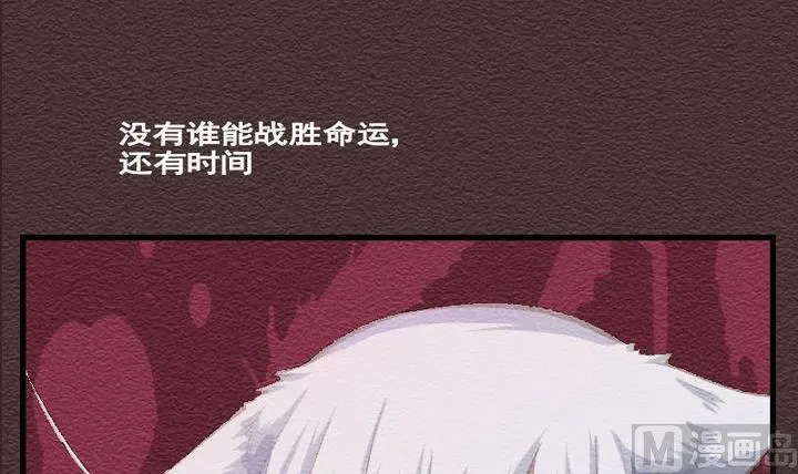 第29话 番外 苏苏的时间 中 第3页