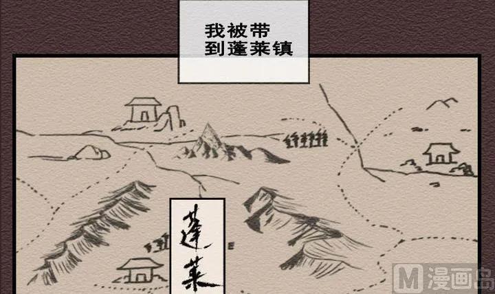 第29话 番外 苏苏的时间 中 第6页