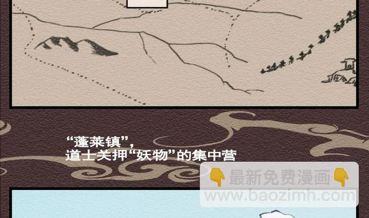 第29话 番外 苏苏的时间 中 第7页