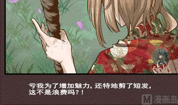 第29话 番外 苏苏的时间 中 第15页