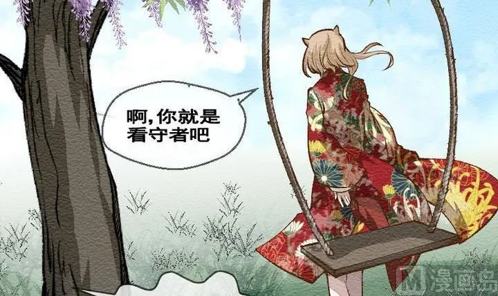 第29话 番外 苏苏的时间 中 第18页