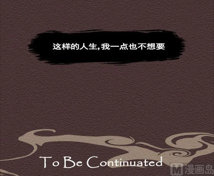 第29话 番外 苏苏的时间 中 第33页