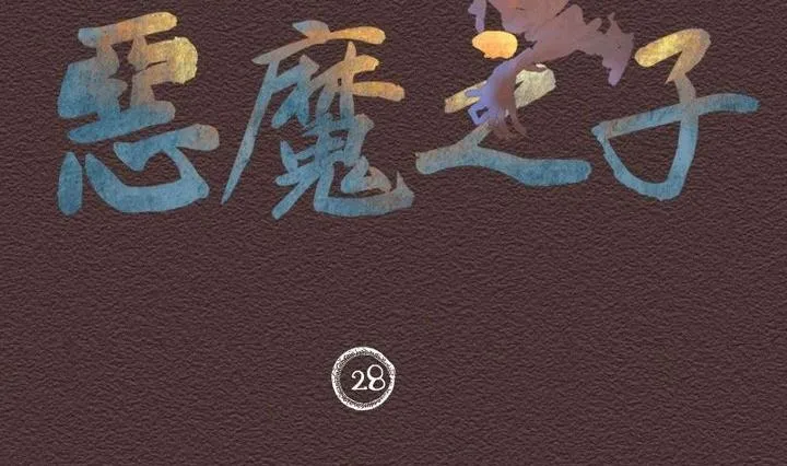第28话 番外 苏苏的时间 上 第2页