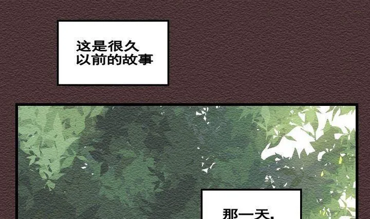 第28话 番外 苏苏的时间 上 第4页