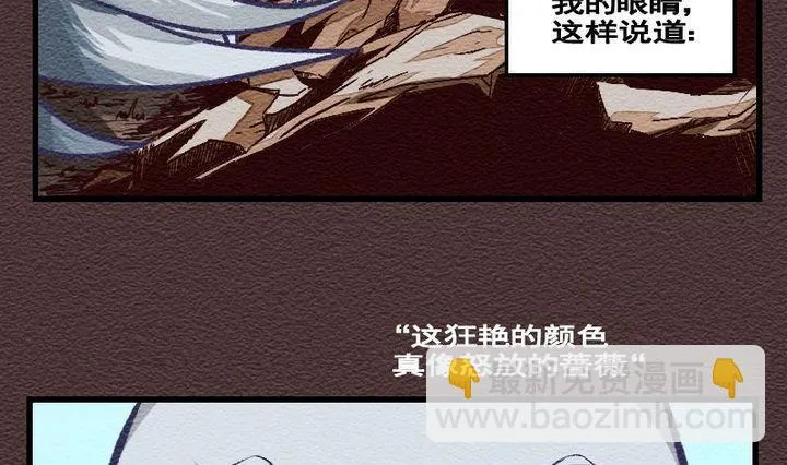 第28话 番外 苏苏的时间 上 第7页