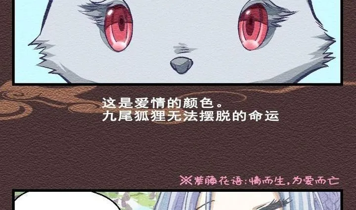 第28话 番外 苏苏的时间 上 第8页