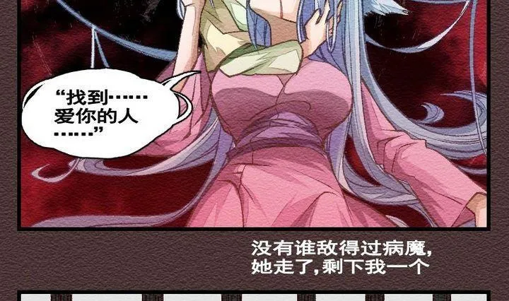 第28话 番外 苏苏的时间 上 第13页