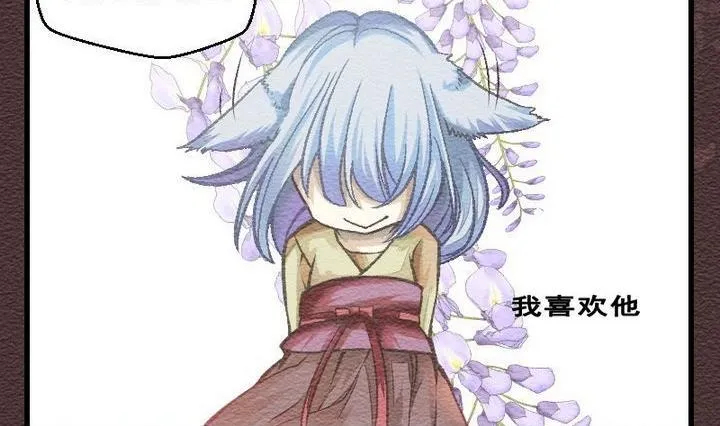 第28话 番外 苏苏的时间 上 第20页