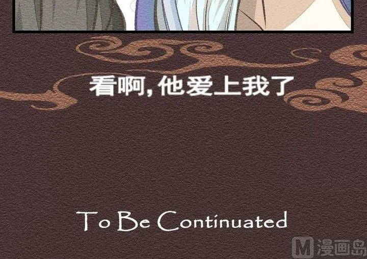 第28话 番外 苏苏的时间 上 第30页