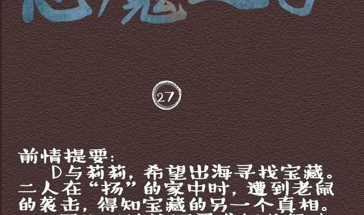 第27话 袭击！走私交易 十二 第2页