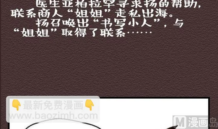第27话 袭击！走私交易 十二 第3页