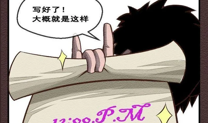 第27话 袭击！走私交易 十二 第4页