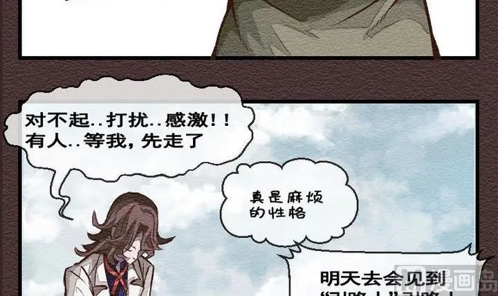 第27话 袭击！走私交易 十二 第6页