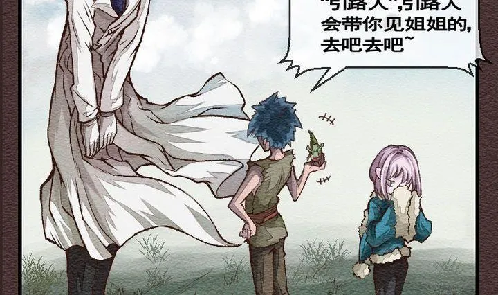 第27话 袭击！走私交易 十二 第7页