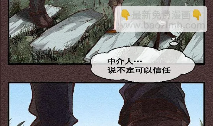第27话 袭击！走私交易 十二 第8页