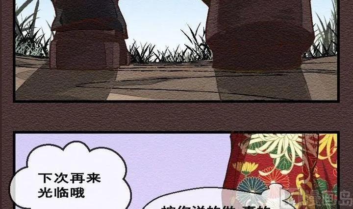 第27话 袭击！走私交易 十二 第9页