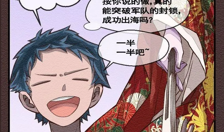 第27话 袭击！走私交易 十二 第10页