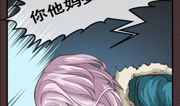 第27话 袭击！走私交易 十二 第13页