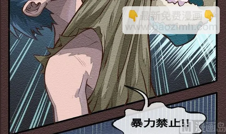 第27话 袭击！走私交易 十二 第15页