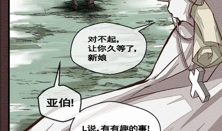 第27话 袭击！走私交易 十二 第19页