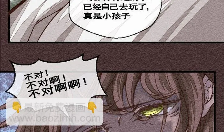 第27话 袭击！走私交易 十二 第20页