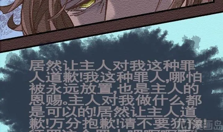 第27话 袭击！走私交易 十二 第21页