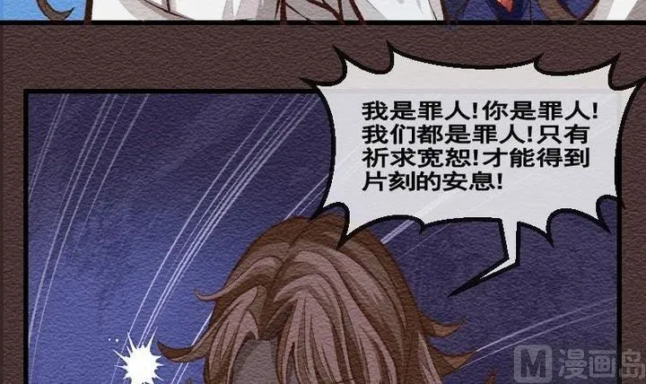 第27话 袭击！走私交易 十二 第24页