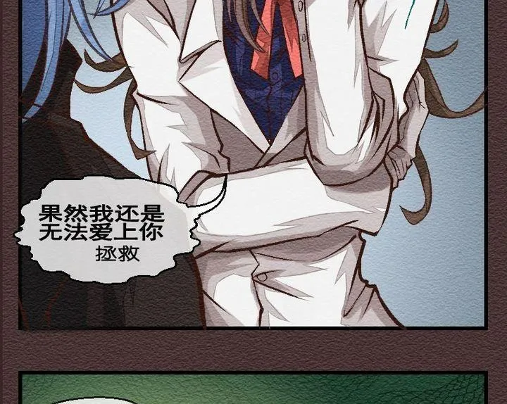 第27话 袭击！走私交易 十二 第28页