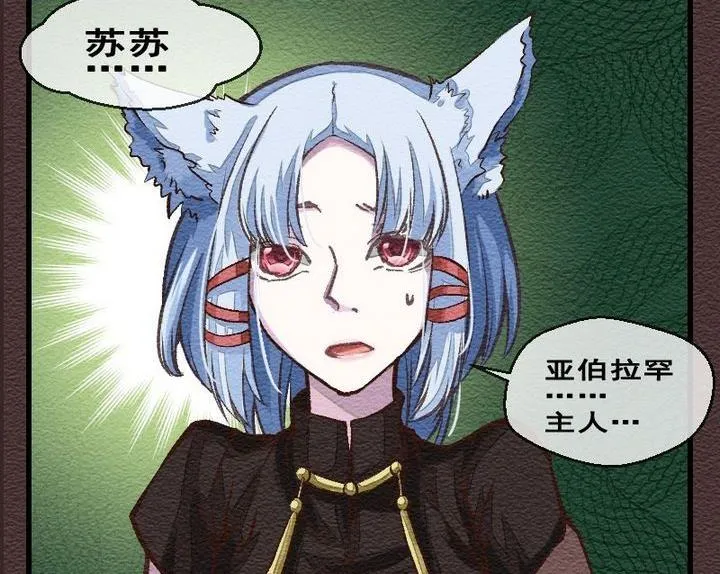 第27话 袭击！走私交易 十二 第29页