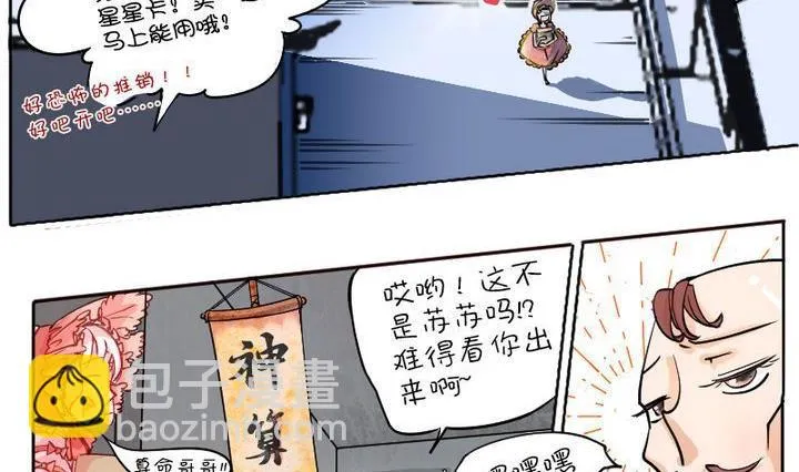 第1话 莉莉的动机 一 第5页