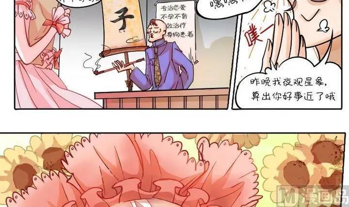 第1话 莉莉的动机 一 第6页