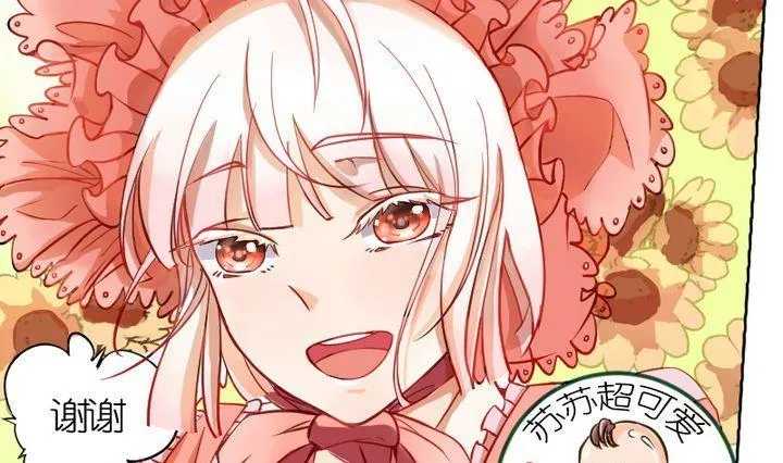 第1话 莉莉的动机 一 第7页