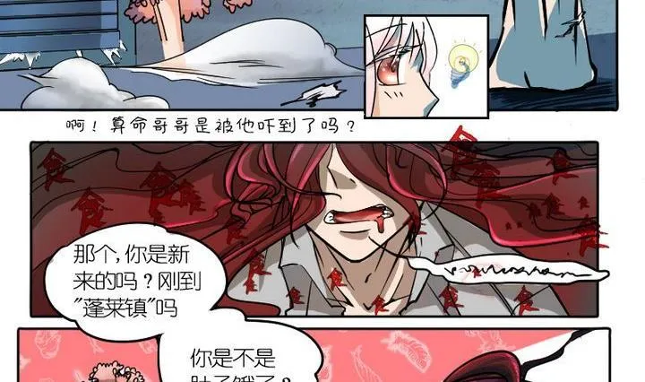 第1话 莉莉的动机 一 第11页