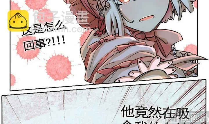 第1话 莉莉的动机 一 第15页