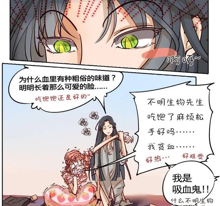 第1话 莉莉的动机 一 第17页
