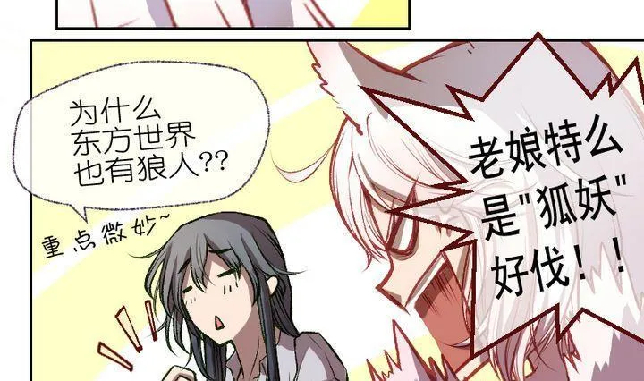 第2话 莉莉的动机 二 第4页