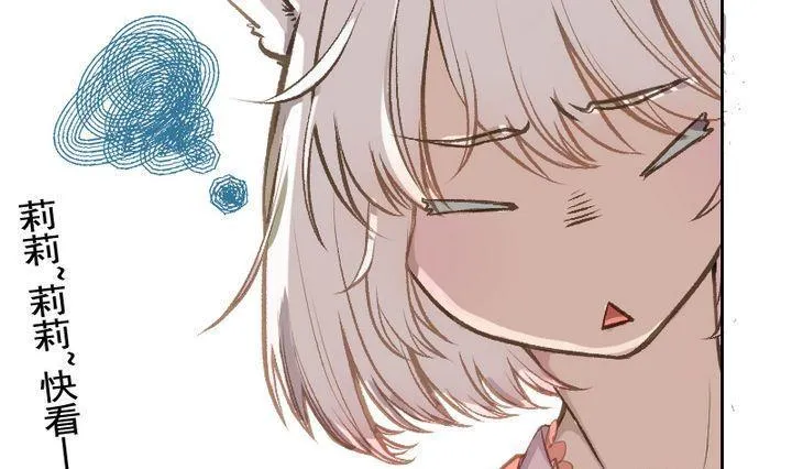 第2话 莉莉的动机 二 第13页