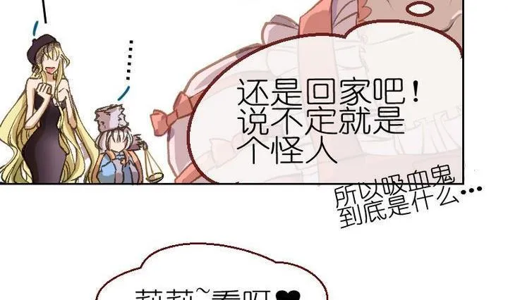 第2话 莉莉的动机 二 第14页