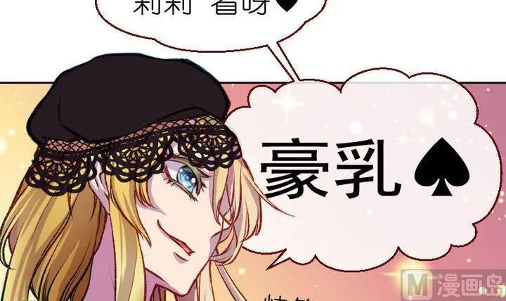 第2话 莉莉的动机 二 第15页