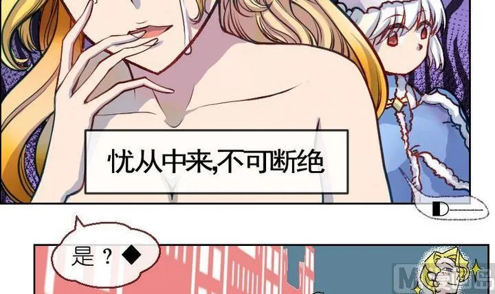 第2话 莉莉的动机 二 第21页