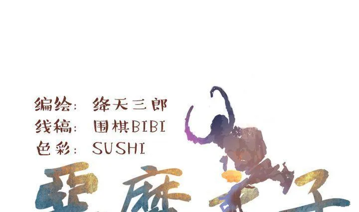 第3话 莉莉的动机 三 第1页
