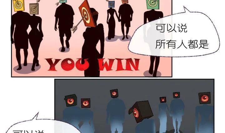 第3话 莉莉的动机 三 第4页