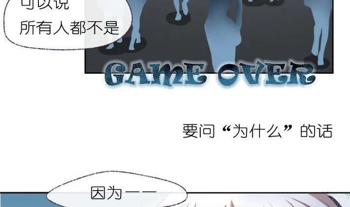 第3话 莉莉的动机 三 第5页