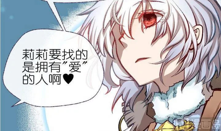 第3话 莉莉的动机 三 第6页