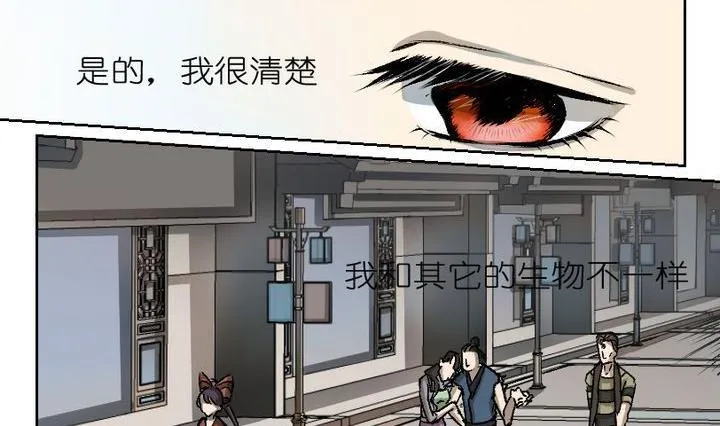 第3话 莉莉的动机 三 第8页