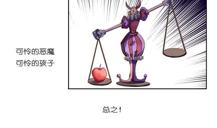 第3话 莉莉的动机 三 第13页
