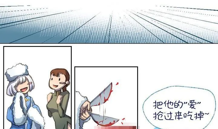 第3话 莉莉的动机 三 第14页