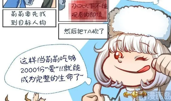 第3话 莉莉的动机 三 第15页