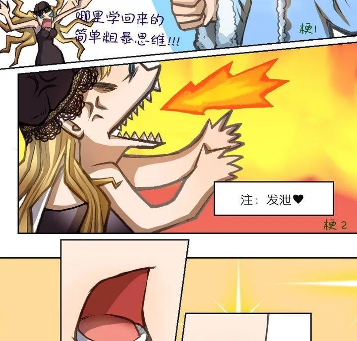 第3话 莉莉的动机 三 第16页